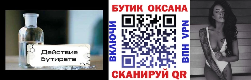 БУТИРАТ жидкий экстази  Елабуга 