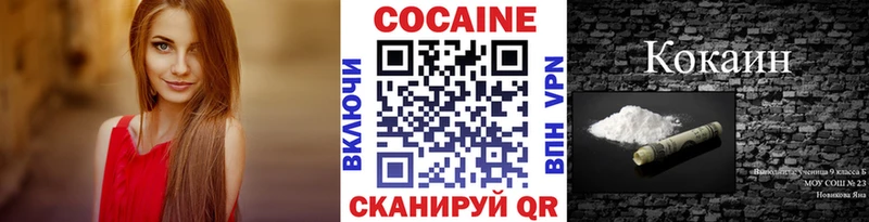 КОКАИН Columbia Елабуга