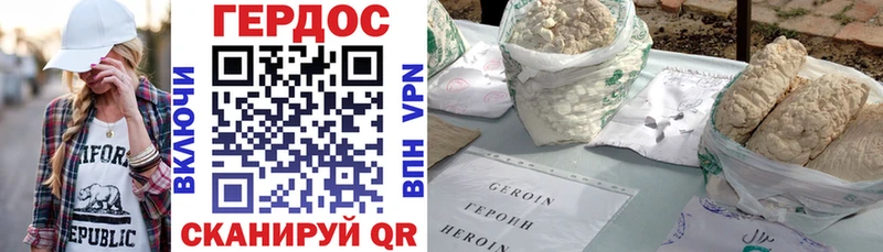 Героин Heroin Елабуга