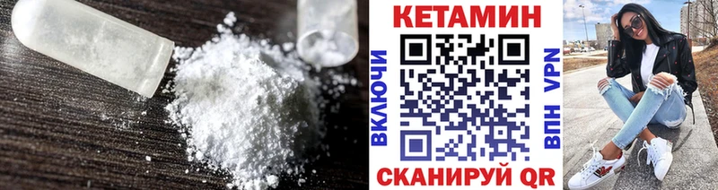 КЕТАМИН VHQ  купить   Елабуга 