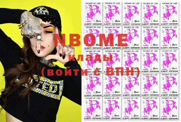 марки nbome Белокуриха