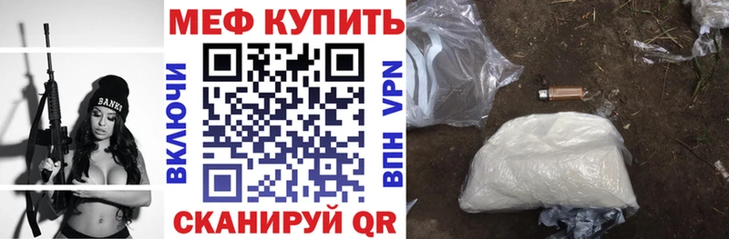 Мефедрон мяу мяу  магазин продажи наркотиков  Елабуга 